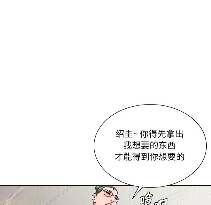 《哥哥怀中的初恋》漫画最新章节哥哥怀中的初恋-第 27 话免费下拉式在线观看章节第【9】张图片