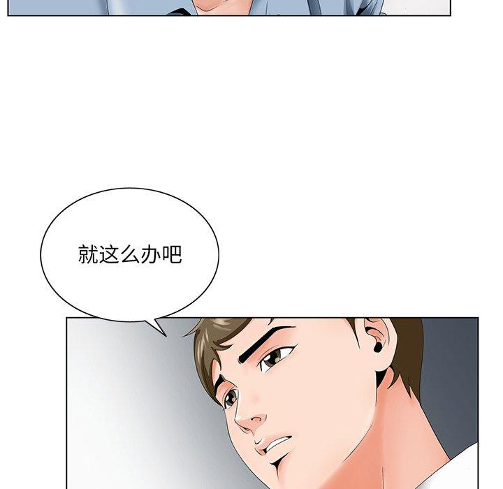 《哥哥怀中的初恋》漫画最新章节哥哥怀中的初恋-第 28 话免费下拉式在线观看章节第【24】张图片