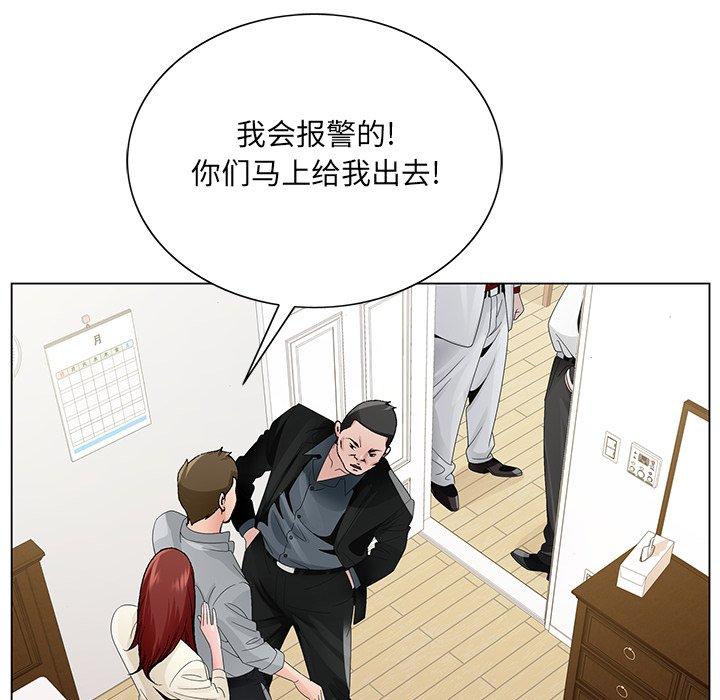 《哥哥怀中的初恋》漫画最新章节哥哥怀中的初恋-第 28 话免费下拉式在线观看章节第【82】张图片