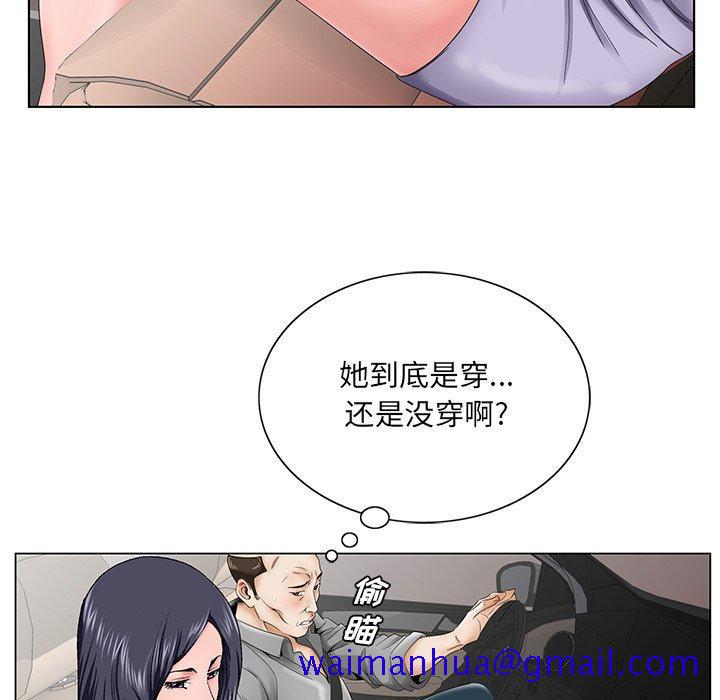 《哥哥怀中的初恋》漫画最新章节哥哥怀中的初恋-第 28 话免费下拉式在线观看章节第【29】张图片