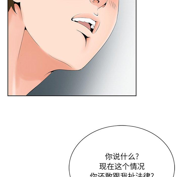 《哥哥怀中的初恋》漫画最新章节哥哥怀中的初恋-第 28 话免费下拉式在线观看章节第【80】张图片