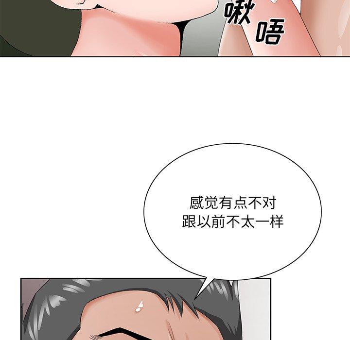 《哥哥怀中的初恋》漫画最新章节哥哥怀中的初恋-第 28 话免费下拉式在线观看章节第【96】张图片