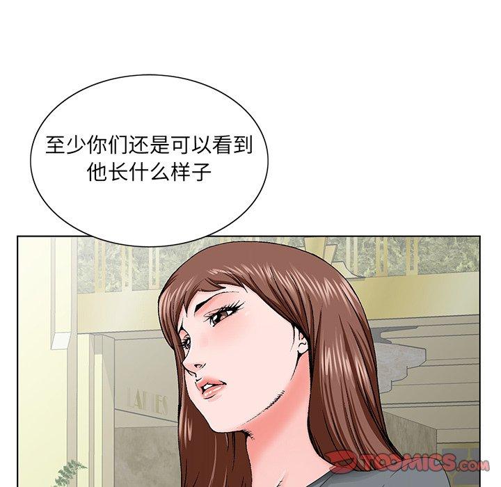 《哥哥怀中的初恋》漫画最新章节哥哥怀中的初恋-第 28 话免费下拉式在线观看章节第【21】张图片