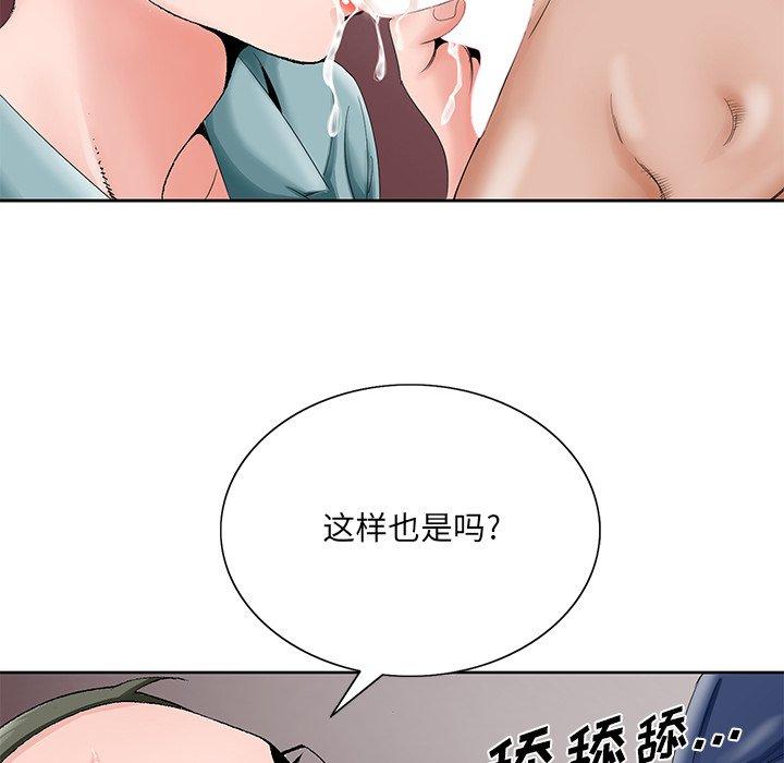 《哥哥怀中的初恋》漫画最新章节哥哥怀中的初恋-第 28 话免费下拉式在线观看章节第【101】张图片