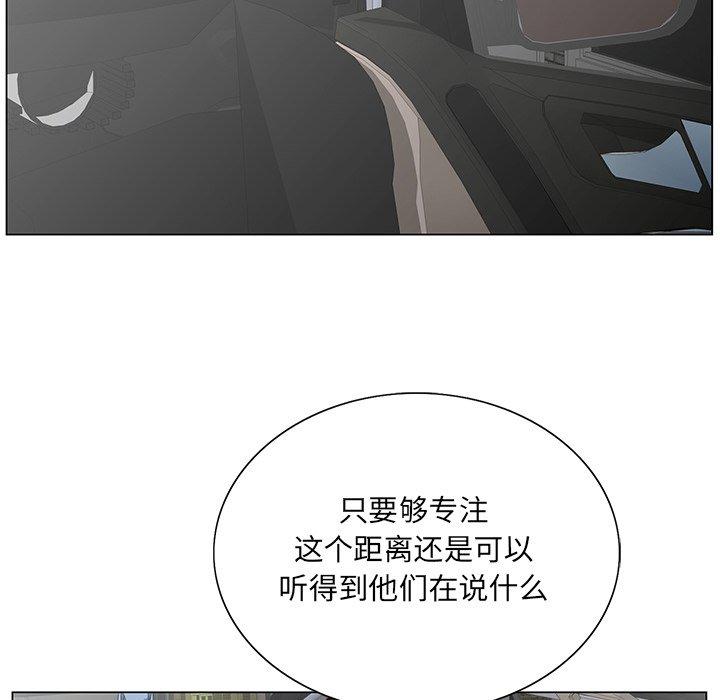 《哥哥怀中的初恋》漫画最新章节哥哥怀中的初恋-第 28 话免费下拉式在线观看章节第【69】张图片