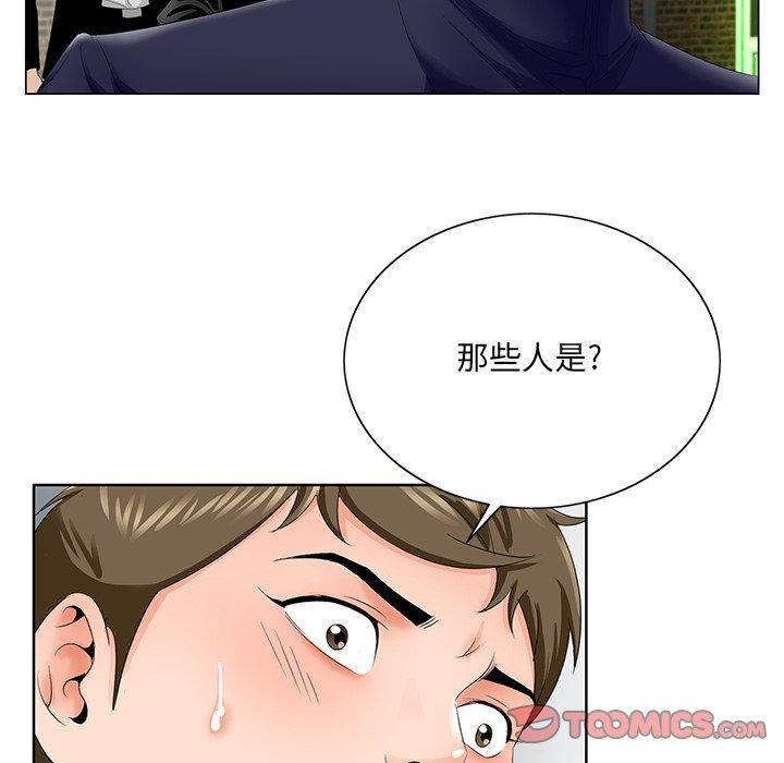 《哥哥怀中的初恋》漫画最新章节哥哥怀中的初恋-第 28 话免费下拉式在线观看章节第【79】张图片