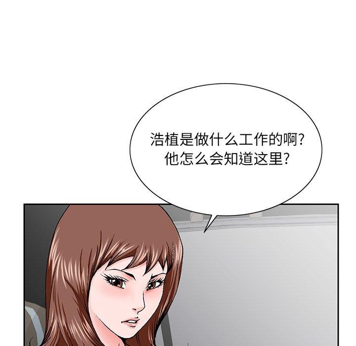 《哥哥怀中的初恋》漫画最新章节哥哥怀中的初恋-第 28 话免费下拉式在线观看章节第【65】张图片