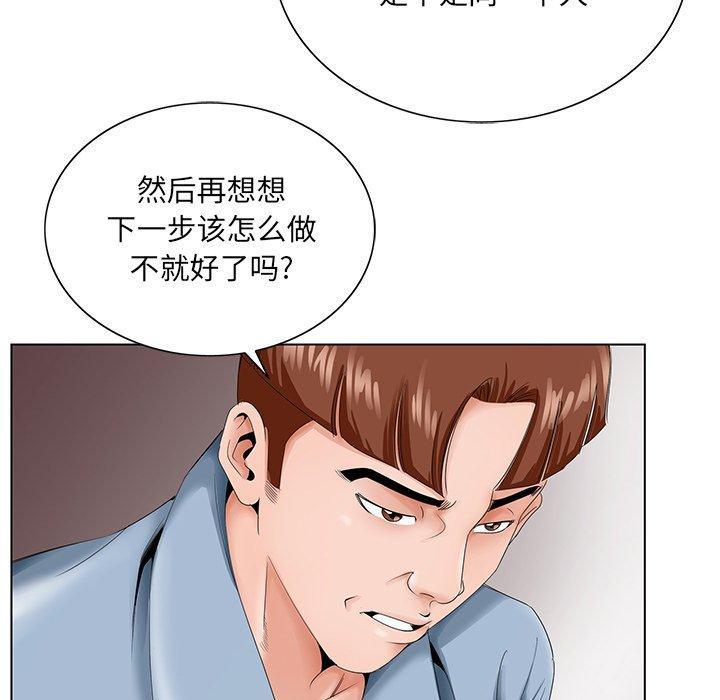 《哥哥怀中的初恋》漫画最新章节哥哥怀中的初恋-第 28 话免费下拉式在线观看章节第【23】张图片