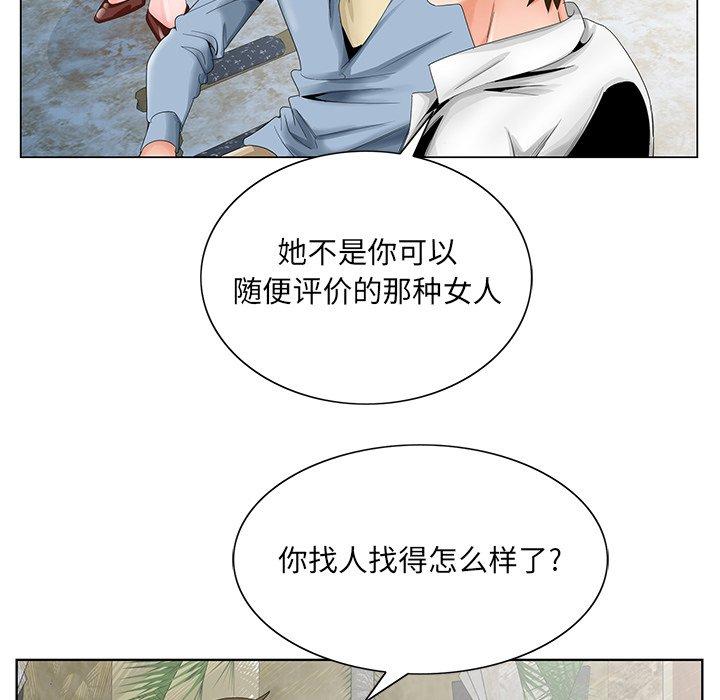 《哥哥怀中的初恋》漫画最新章节哥哥怀中的初恋-第 28 话免费下拉式在线观看章节第【17】张图片