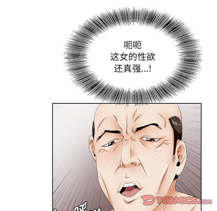 《哥哥怀中的初恋》漫画最新章节哥哥怀中的初恋-第 28 话免费下拉式在线观看章节第【48】张图片