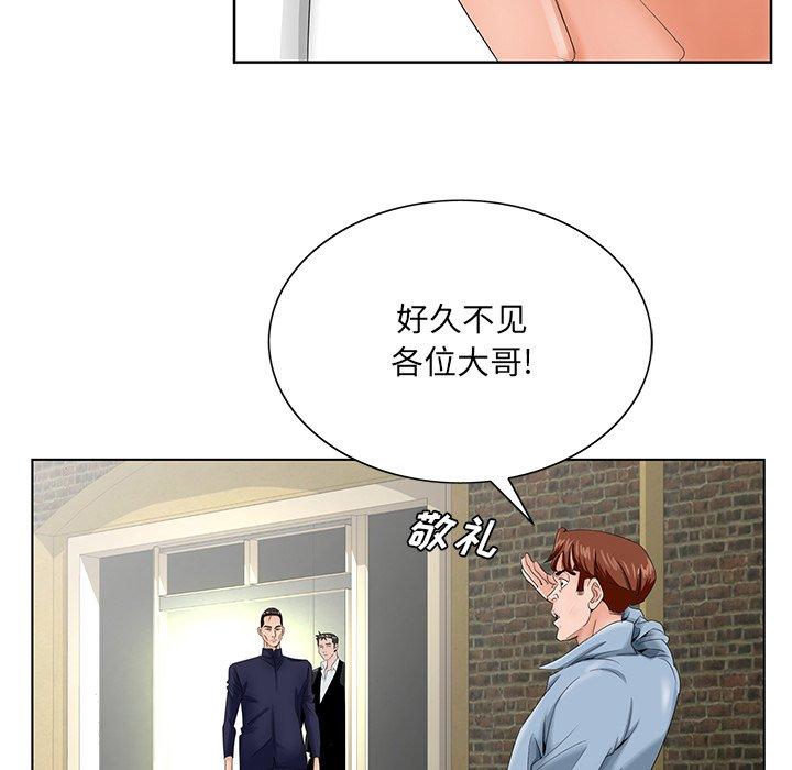 《哥哥怀中的初恋》漫画最新章节哥哥怀中的初恋-第 28 话免费下拉式在线观看章节第【74】张图片