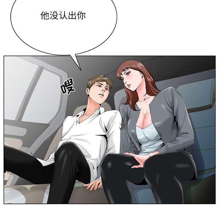 《哥哥怀中的初恋》漫画最新章节哥哥怀中的初恋-第 28 话免费下拉式在线观看章节第【64】张图片