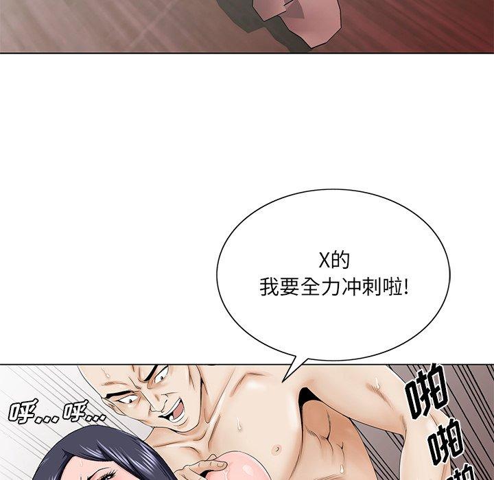 《哥哥怀中的初恋》漫画最新章节哥哥怀中的初恋-第 28 话免费下拉式在线观看章节第【45】张图片