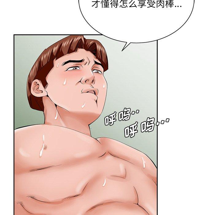 《哥哥怀中的初恋》漫画最新章节哥哥怀中的初恋-第 28 话免费下拉式在线观看章节第【8】张图片