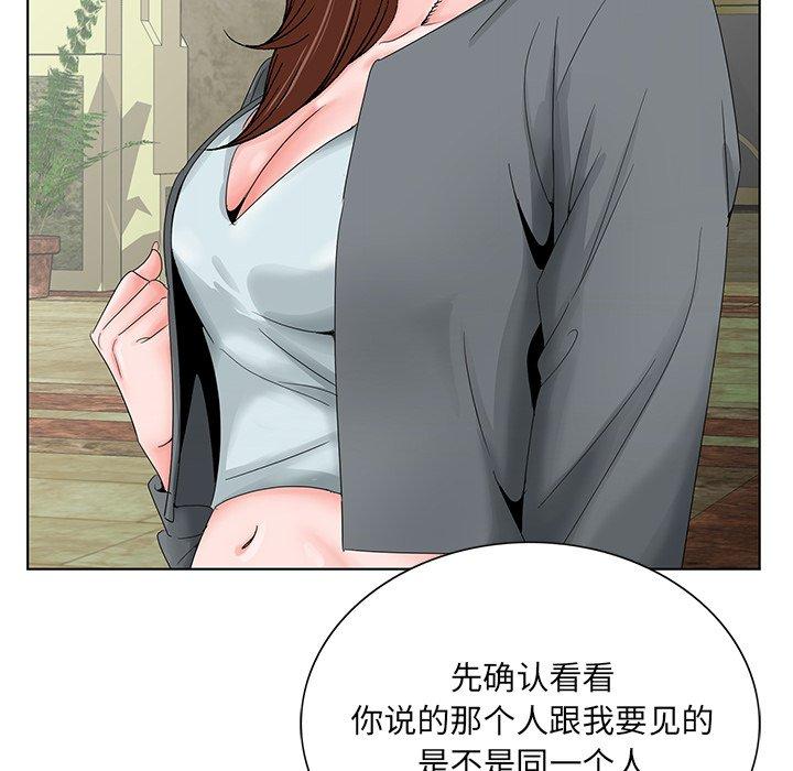 《哥哥怀中的初恋》漫画最新章节哥哥怀中的初恋-第 28 话免费下拉式在线观看章节第【22】张图片