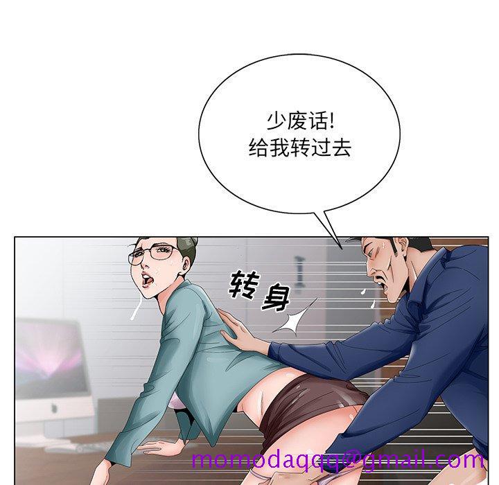 《哥哥怀中的初恋》漫画最新章节哥哥怀中的初恋-第 29 话免费下拉式在线观看章节第【16】张图片