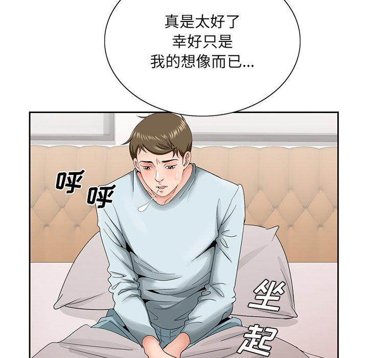 《哥哥怀中的初恋》漫画最新章节哥哥怀中的初恋-第 29 话免费下拉式在线观看章节第【97】张图片