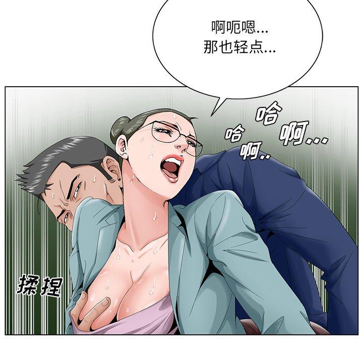 《哥哥怀中的初恋》漫画最新章节哥哥怀中的初恋-第 29 话免费下拉式在线观看章节第【28】张图片