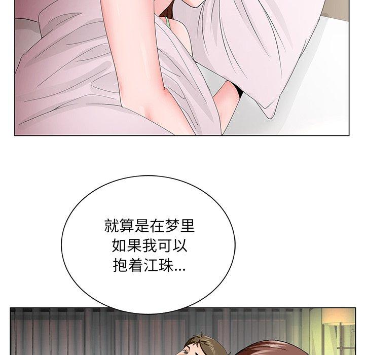 《哥哥怀中的初恋》漫画最新章节哥哥怀中的初恋-第 29 话免费下拉式在线观看章节第【68】张图片