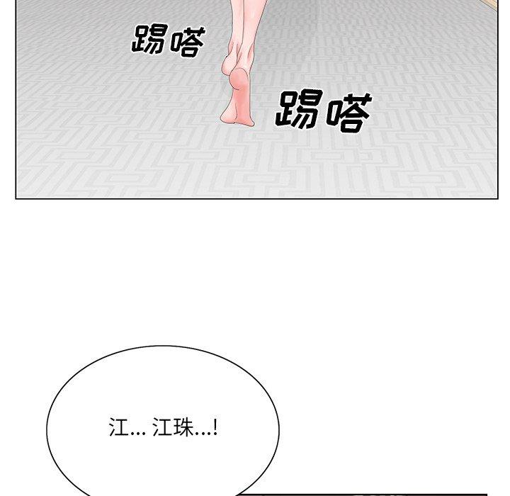 《哥哥怀中的初恋》漫画最新章节哥哥怀中的初恋-第 29 话免费下拉式在线观看章节第【74】张图片