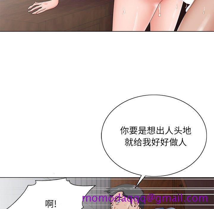 《哥哥怀中的初恋》漫画最新章节哥哥怀中的初恋-第 29 话免费下拉式在线观看章节第【46】张图片