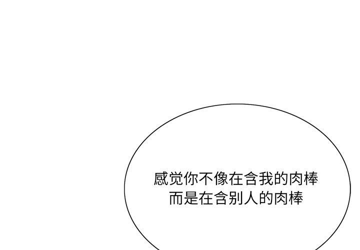 哥哥怀中的初恋[抖漫]-哥哥怀中的初恋-第 29 话全彩韩漫标签