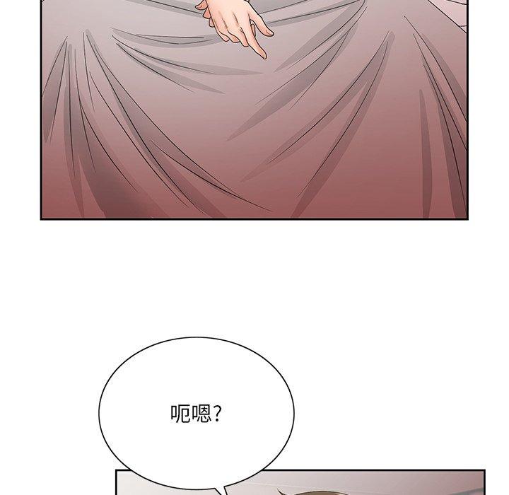 《哥哥怀中的初恋》漫画最新章节哥哥怀中的初恋-第 29 话免费下拉式在线观看章节第【98】张图片