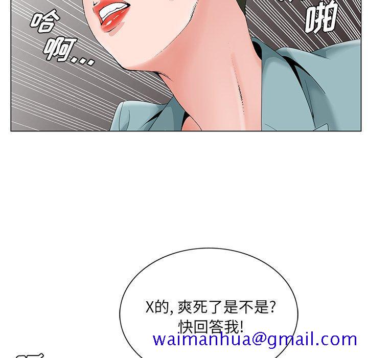 《哥哥怀中的初恋》漫画最新章节哥哥怀中的初恋-第 29 话免费下拉式在线观看章节第【51】张图片