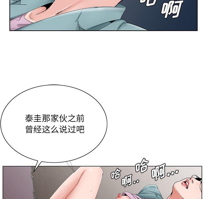 《哥哥怀中的初恋》漫画最新章节哥哥怀中的初恋-第 29 话免费下拉式在线观看章节第【33】张图片