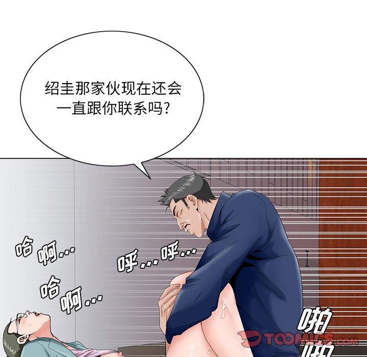 《哥哥怀中的初恋》漫画最新章节哥哥怀中的初恋-第 29 话免费下拉式在线观看章节第【42】张图片