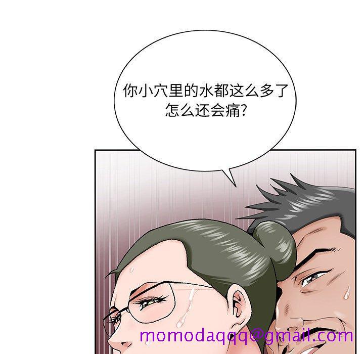 《哥哥怀中的初恋》漫画最新章节哥哥怀中的初恋-第 29 话免费下拉式在线观看章节第【26】张图片