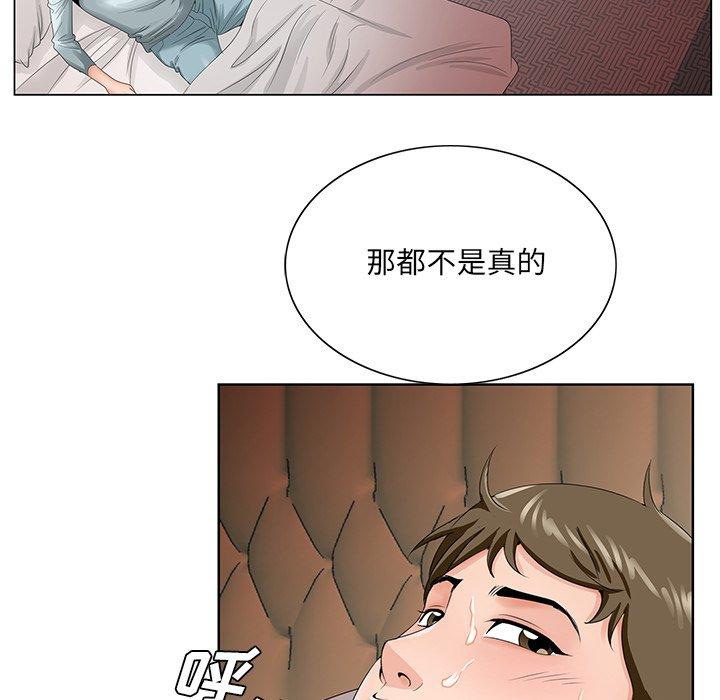 《哥哥怀中的初恋》漫画最新章节哥哥怀中的初恋-第 29 话免费下拉式在线观看章节第【95】张图片