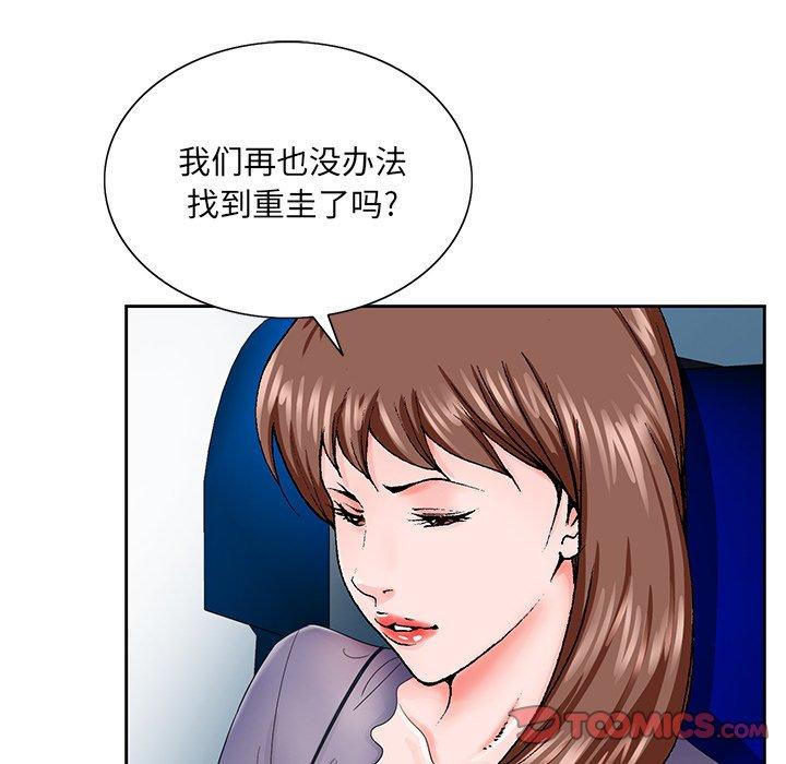 《哥哥怀中的初恋》漫画最新章节哥哥怀中的初恋-第 30 话免费下拉式在线观看章节第【110】张图片