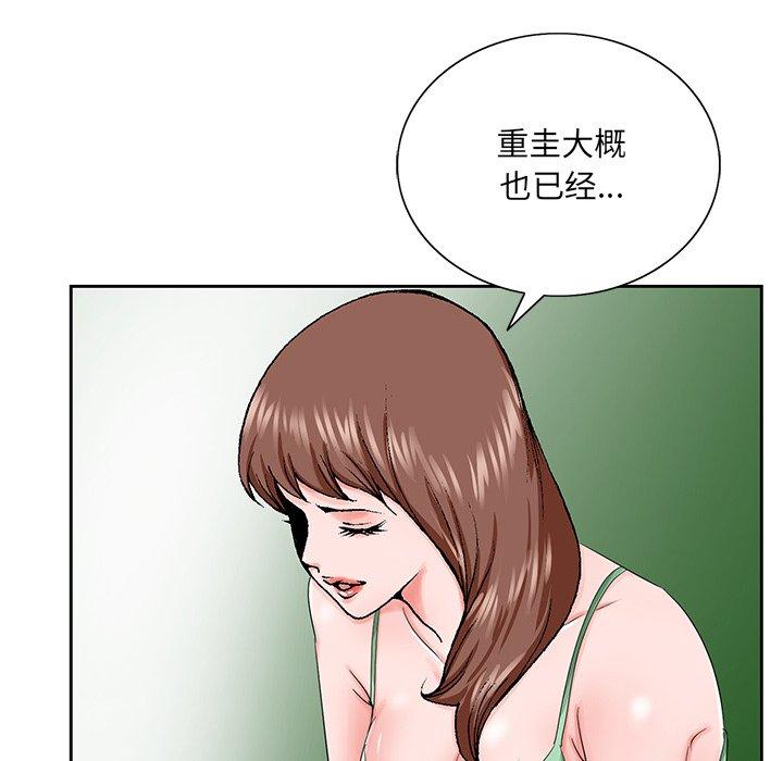 《哥哥怀中的初恋》漫画最新章节哥哥怀中的初恋-第 30 话免费下拉式在线观看章节第【33】张图片