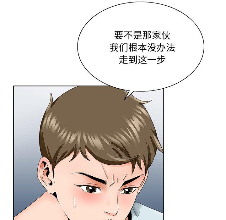 《哥哥怀中的初恋》漫画最新章节哥哥怀中的初恋-第 30 话免费下拉式在线观看章节第【27】张图片