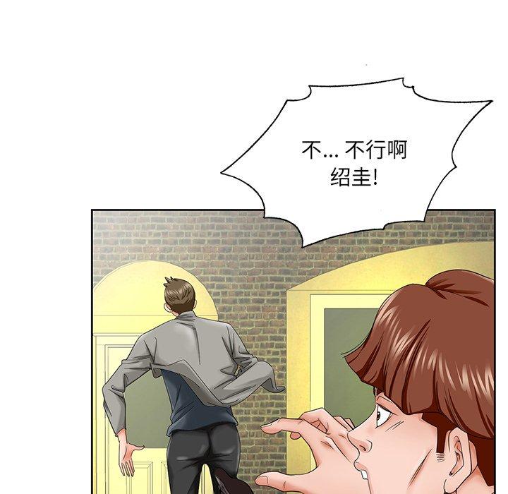 《哥哥怀中的初恋》漫画最新章节哥哥怀中的初恋-第 30 话免费下拉式在线观看章节第【93】张图片