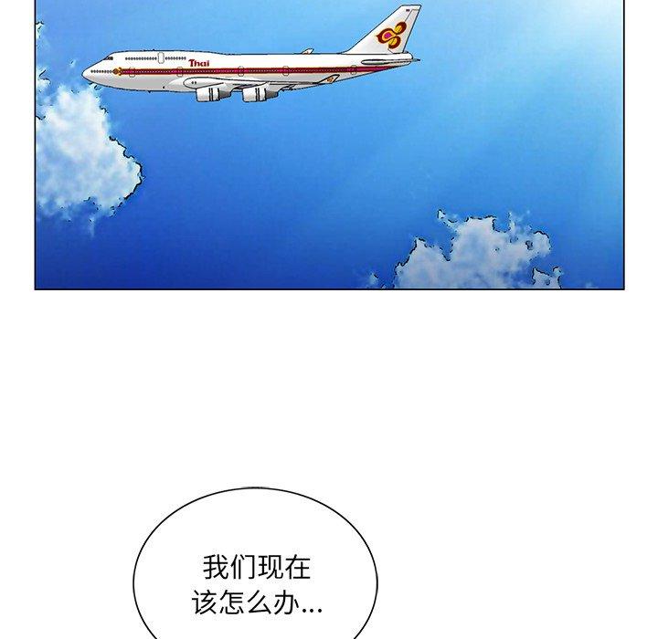 《哥哥怀中的初恋》漫画最新章节哥哥怀中的初恋-第 30 话免费下拉式在线观看章节第【104】张图片