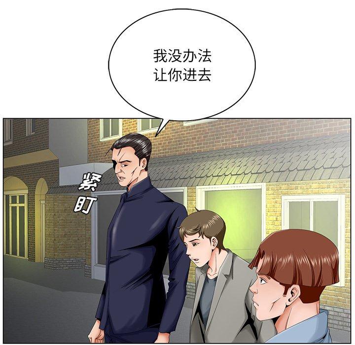 《哥哥怀中的初恋》漫画最新章节哥哥怀中的初恋-第 30 话免费下拉式在线观看章节第【90】张图片