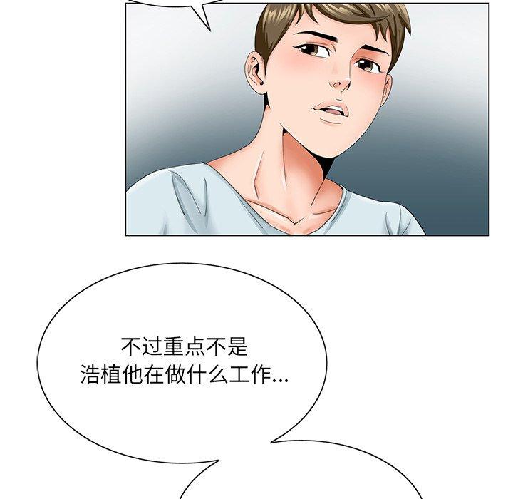 《哥哥怀中的初恋》漫画最新章节哥哥怀中的初恋-第 30 话免费下拉式在线观看章节第【25】张图片