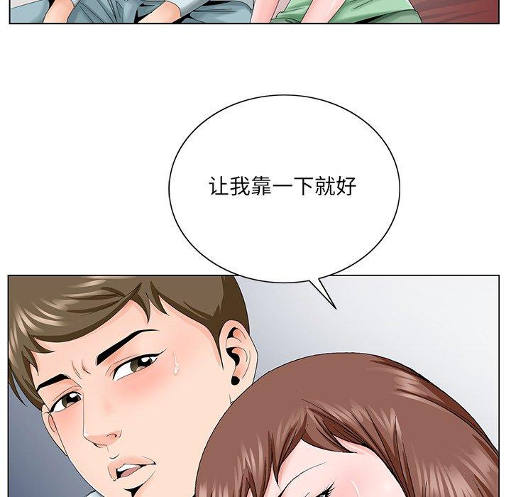 《哥哥怀中的初恋》漫画最新章节哥哥怀中的初恋-第 30 话免费下拉式在线观看章节第【42】张图片