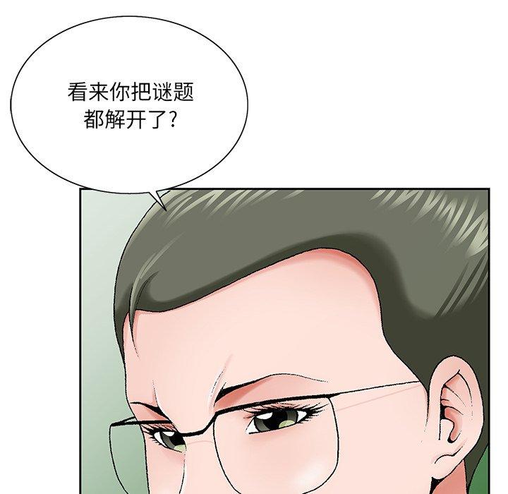 《哥哥怀中的初恋》漫画最新章节哥哥怀中的初恋-第 31 话免费下拉式在线观看章节第【18】张图片