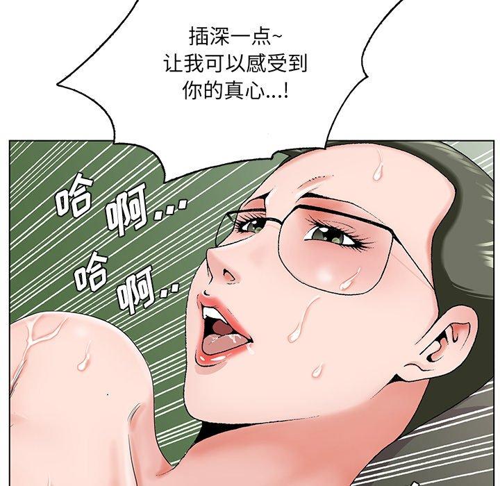 《哥哥怀中的初恋》漫画最新章节哥哥怀中的初恋-第 31 话免费下拉式在线观看章节第【54】张图片