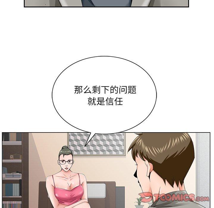 《哥哥怀中的初恋》漫画最新章节哥哥怀中的初恋-第 31 话免费下拉式在线观看章节第【32】张图片