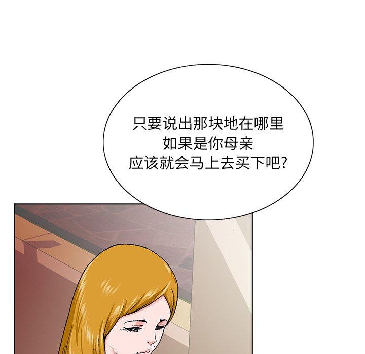 《哥哥怀中的初恋》漫画最新章节哥哥怀中的初恋-第 31 话免费下拉式在线观看章节第【77】张图片