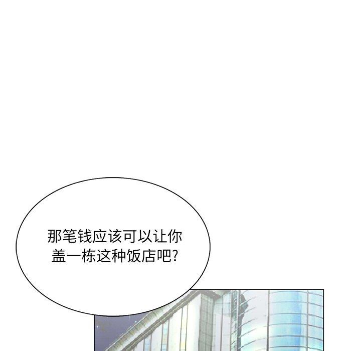 《哥哥怀中的初恋》漫画最新章节哥哥怀中的初恋-第 31 话免费下拉式在线观看章节第【67】张图片