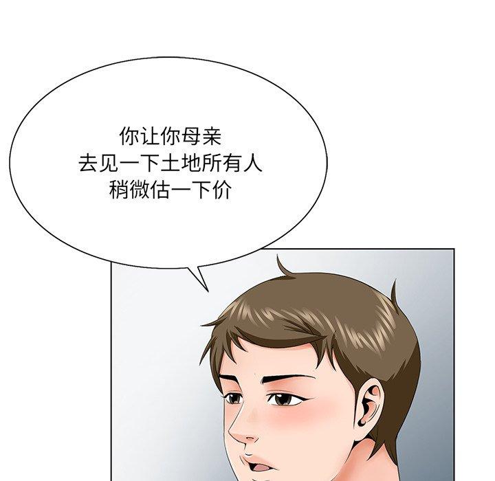 《哥哥怀中的初恋》漫画最新章节哥哥怀中的初恋-第 31 话免费下拉式在线观看章节第【80】张图片