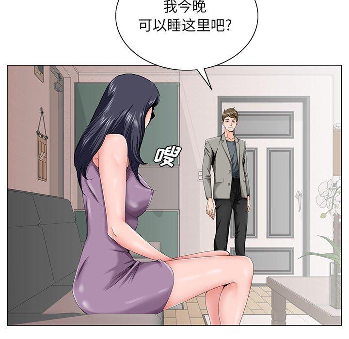 《哥哥怀中的初恋》漫画最新章节哥哥怀中的初恋-第 31 话免费下拉式在线观看章节第【85】张图片