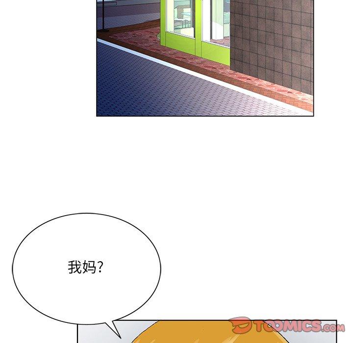 《哥哥怀中的初恋》漫画最新章节哥哥怀中的初恋-第 31 话免费下拉式在线观看章节第【72】张图片