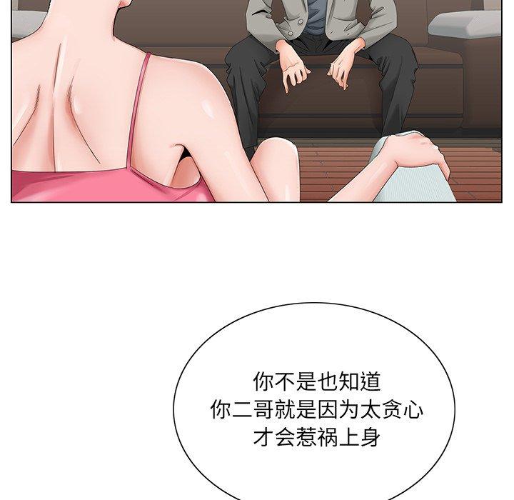 《哥哥怀中的初恋》漫画最新章节哥哥怀中的初恋-第 31 话免费下拉式在线观看章节第【23】张图片