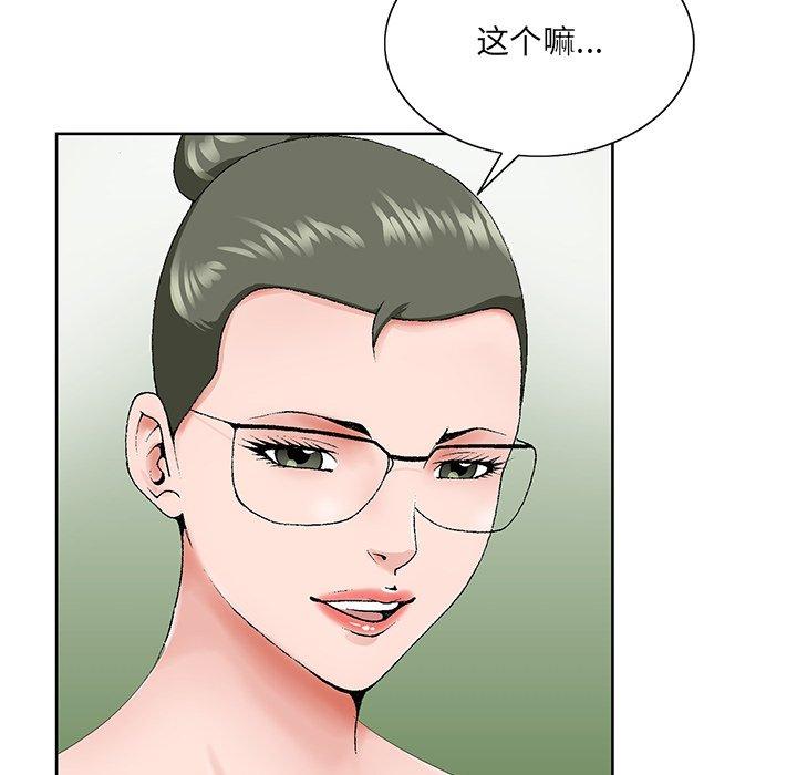 《哥哥怀中的初恋》漫画最新章节哥哥怀中的初恋-第 31 话免费下拉式在线观看章节第【29】张图片